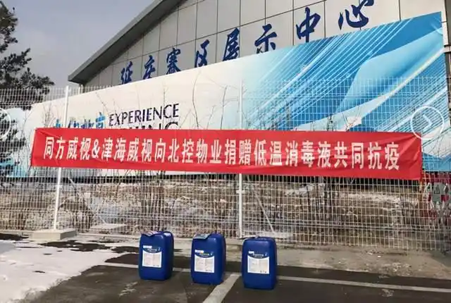 同方威视智慧安检解决方案_冬奥会安保措施_同方威视北京冬奥会安检服务