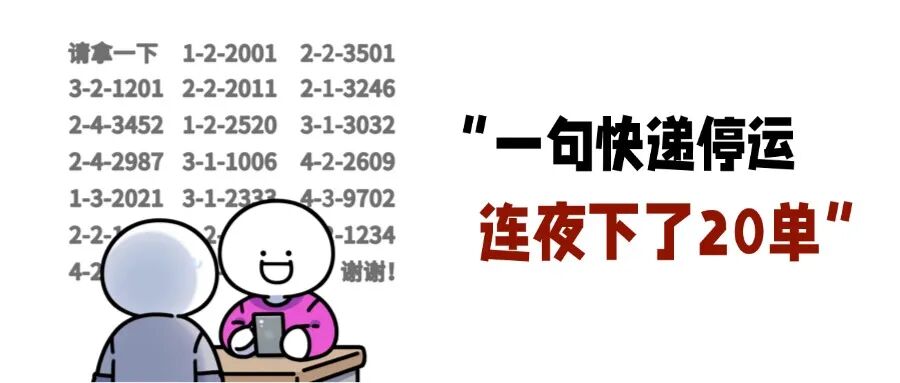 快递停运恢复_疫情反弹快递停运_返乡快递停运