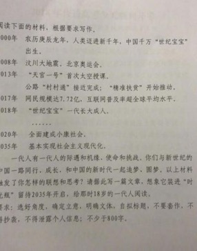 高考作文怎么写？名师点评2018全国卷